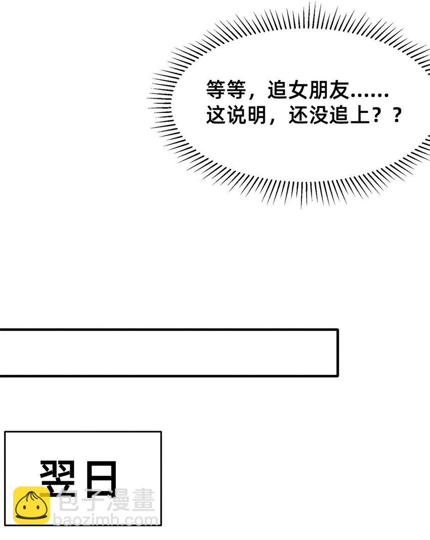 55 向&middot;影帝&middot;淮(1/2)-第57话