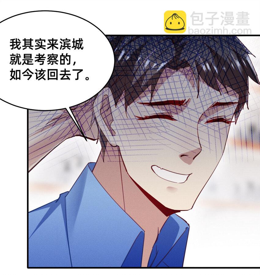 55 向&middot;影帝&middot;淮(1/2)-第57话