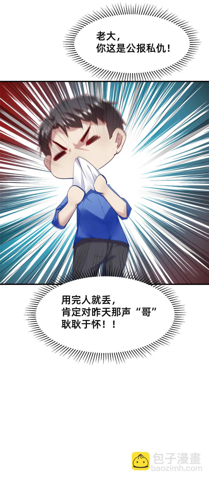 55 向&middot;影帝&middot;淮(1/2)-第57话