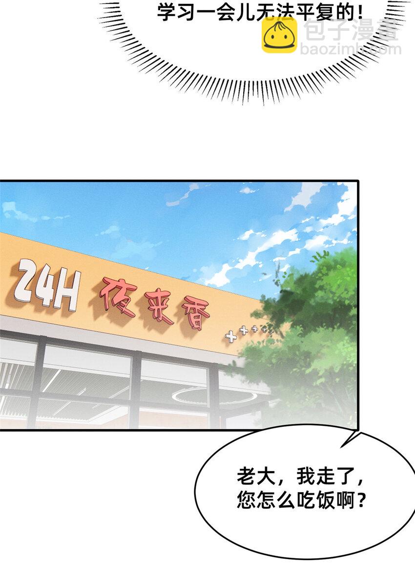 55 向&middot;影帝&middot;淮(1/2)-第57话