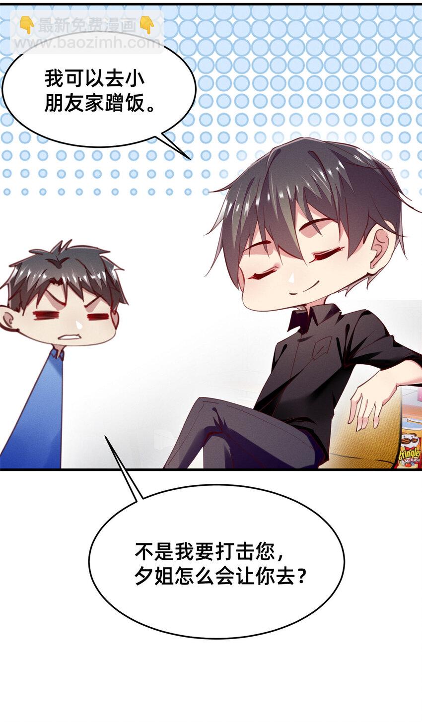 55 向&middot;影帝&middot;淮(1/2)-第57话