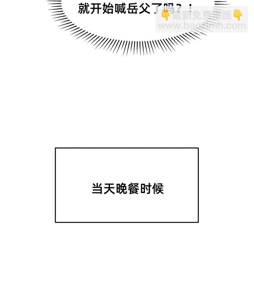 55 向&middot;影帝&middot;淮(1/2)-第57话