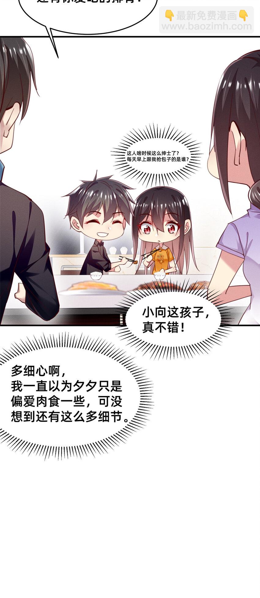 55 向&middot;影帝&middot;淮(1/2)-第57话