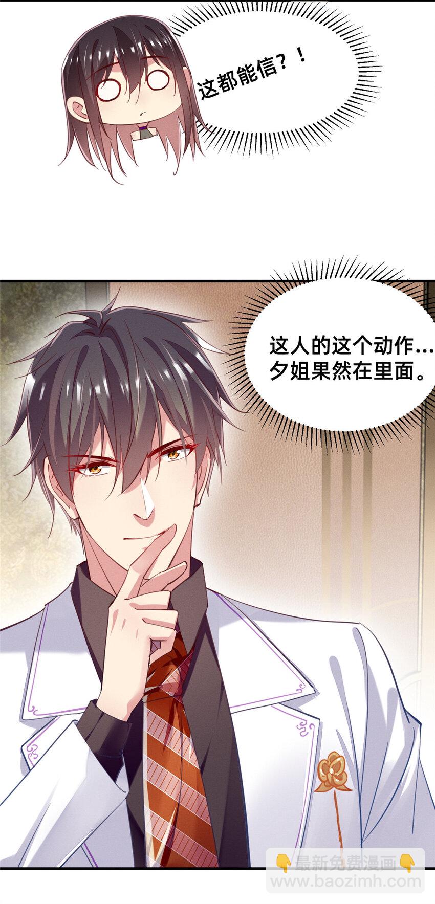 55 向&middot;影帝&middot;淮(1/2)-第57话