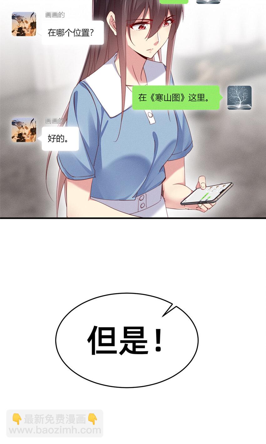 57 夜黎的身份(1/2)-第59话