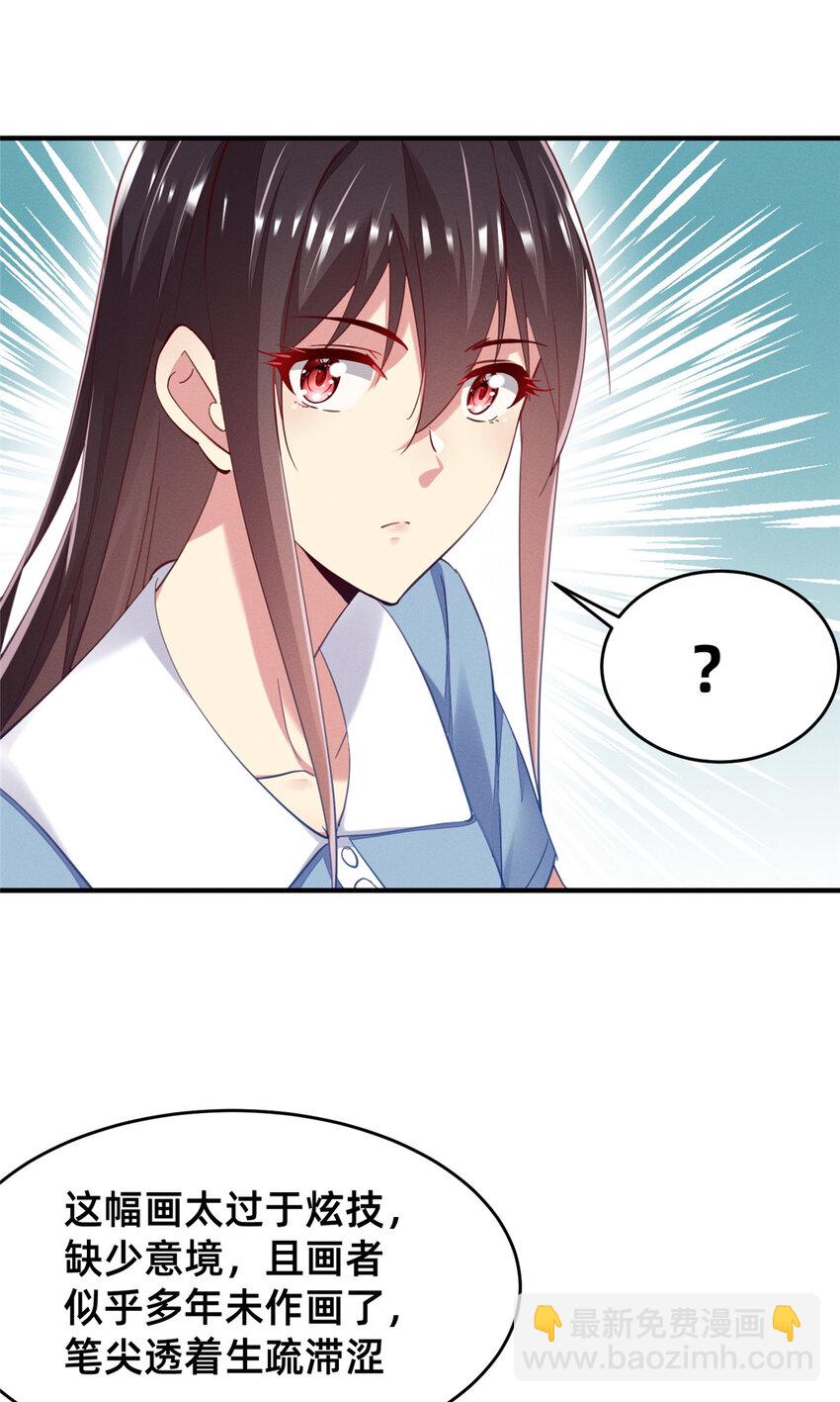 57 夜黎的身份(1/2)-第59话