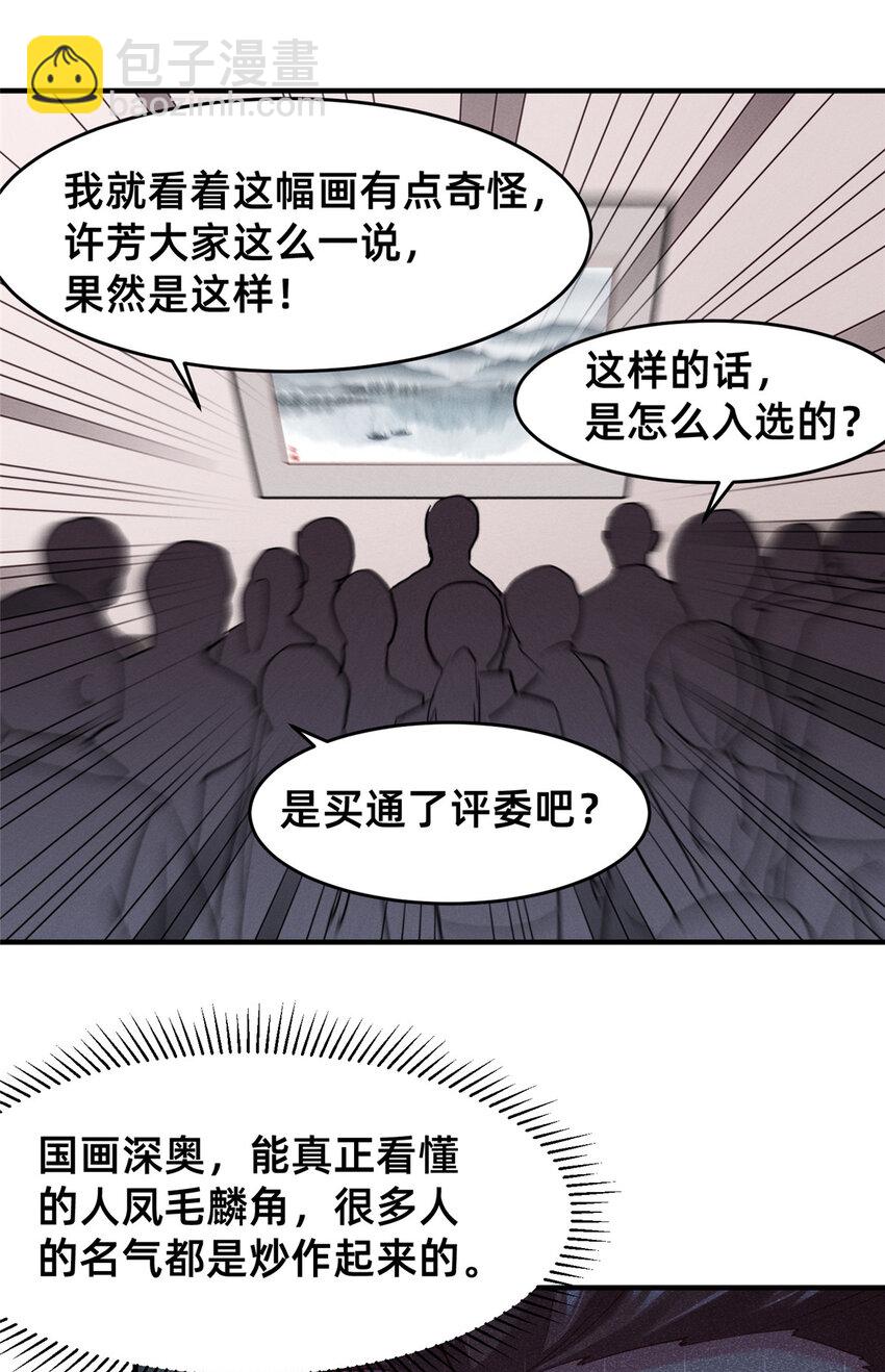 57 夜黎的身份(1/2)-第59话