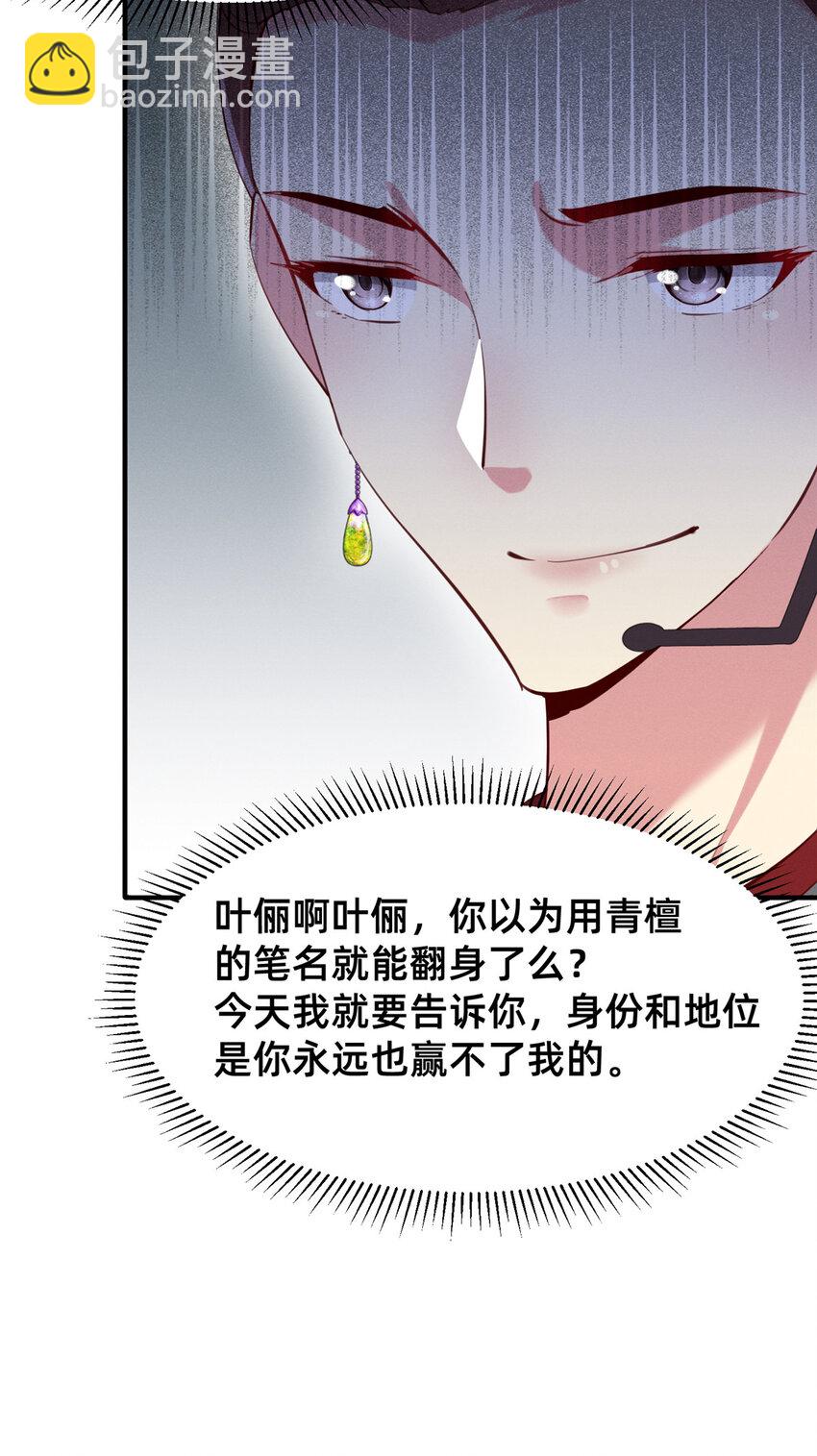 57 夜黎的身份(1/2)-第59话