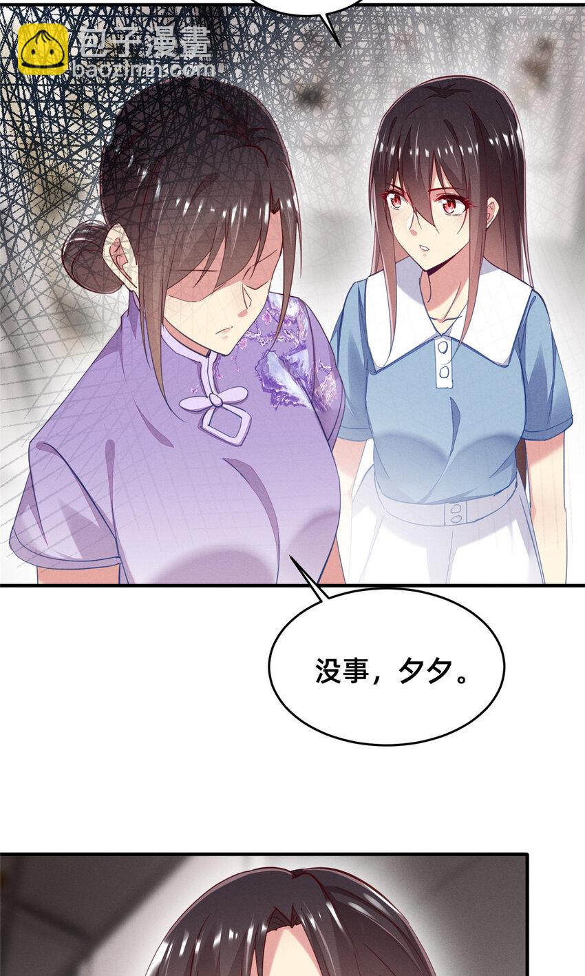 57 夜黎的身份(1/2)-第59话