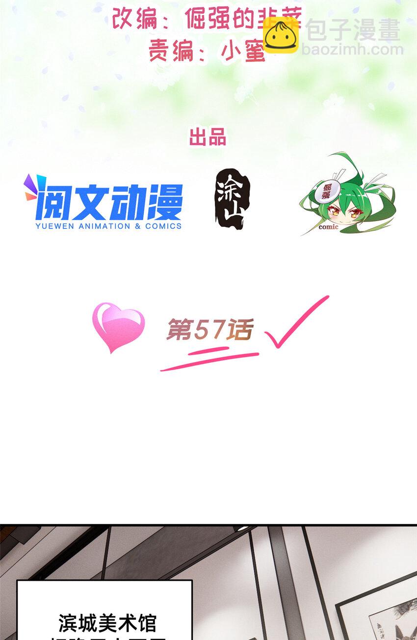 57 夜黎的身份(1/2)-第59话