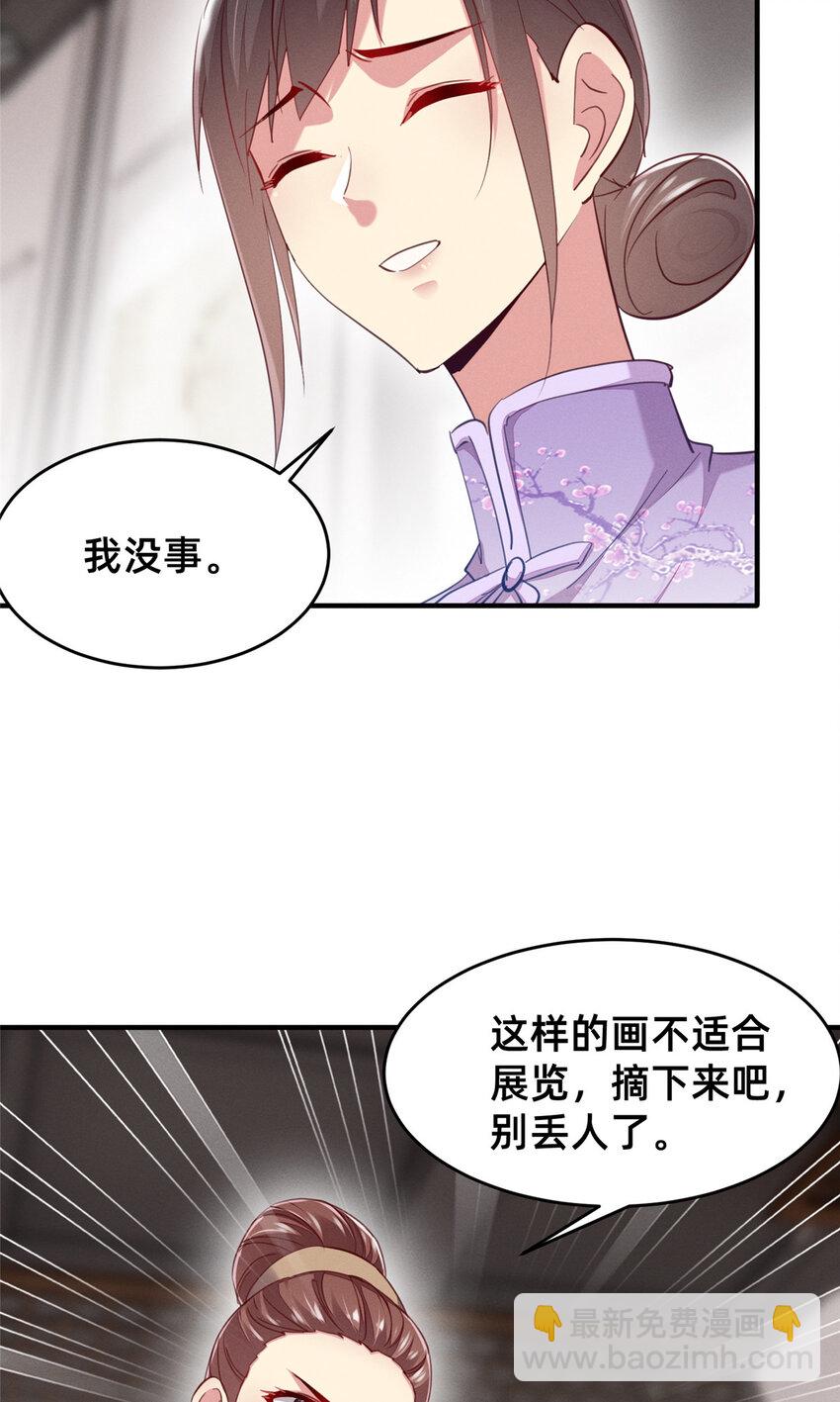 57 夜黎的身份(1/2)-第59话