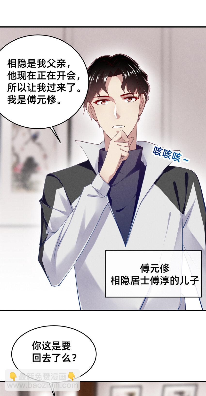 57 夜黎的身份(1/2)-第59话