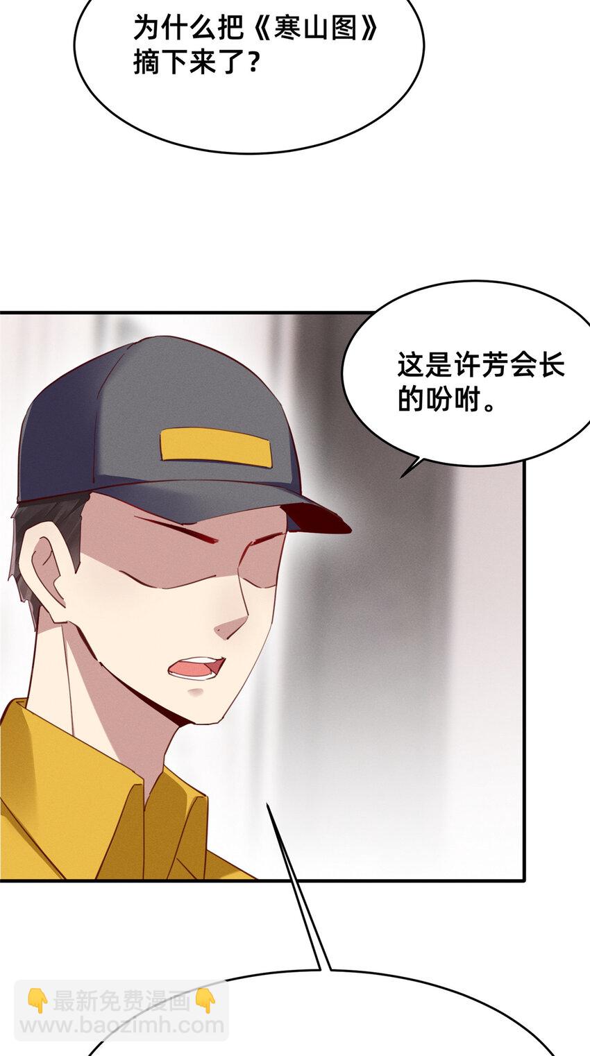 57 夜黎的身份(1/2)-第59话