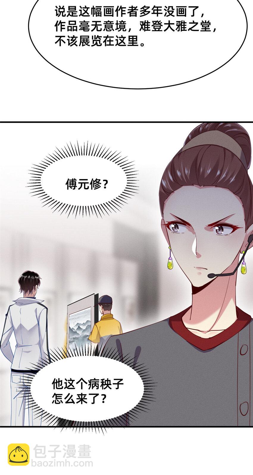 57 夜黎的身份(1/2)-第59话