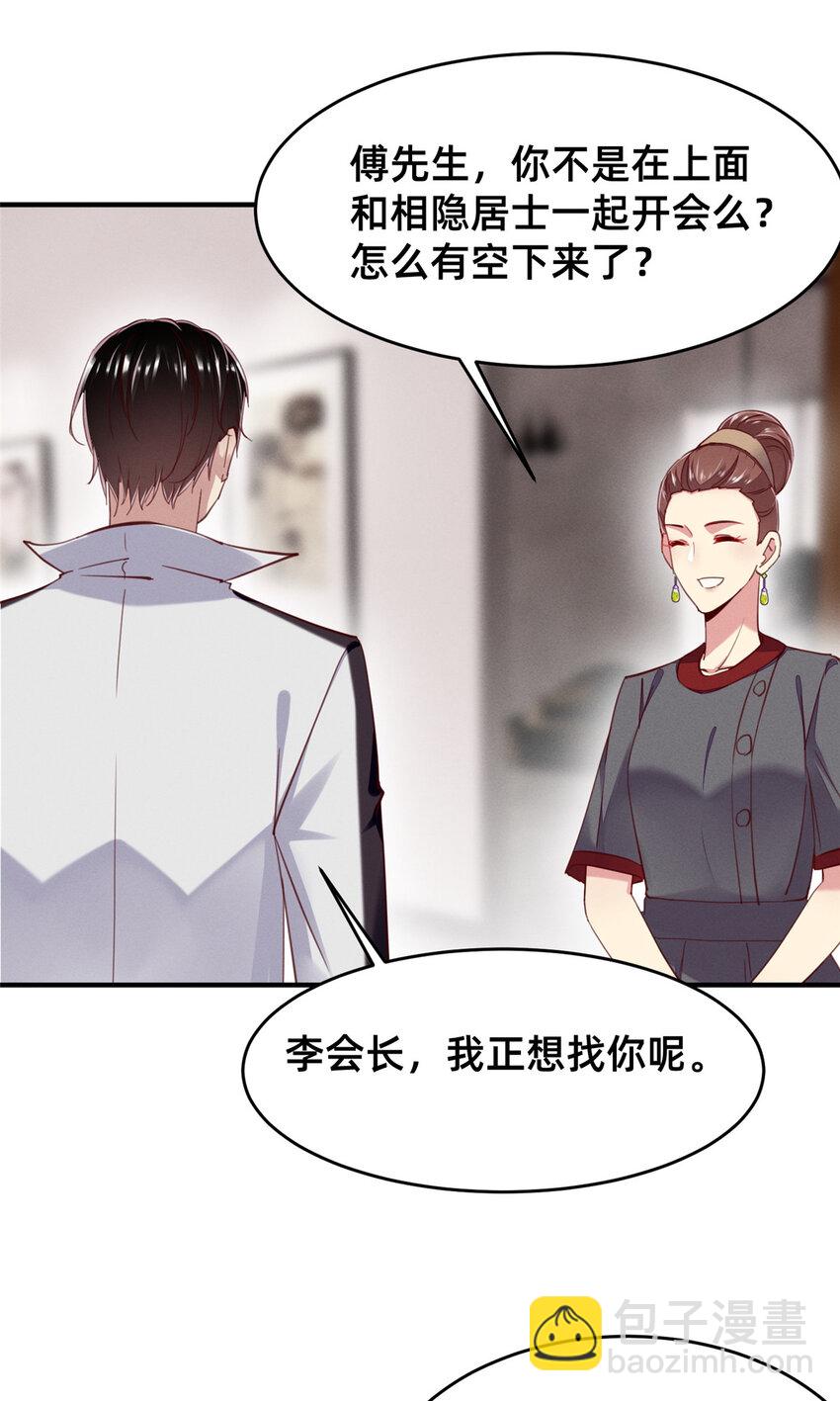 57 夜黎的身份(1/2)-第59话