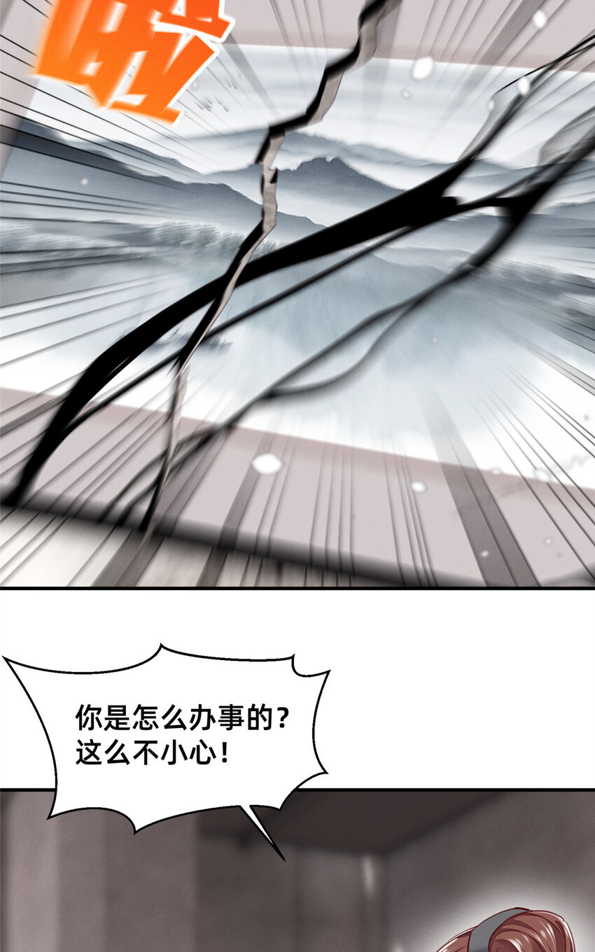 57 夜黎的身份(1/2)-第59话