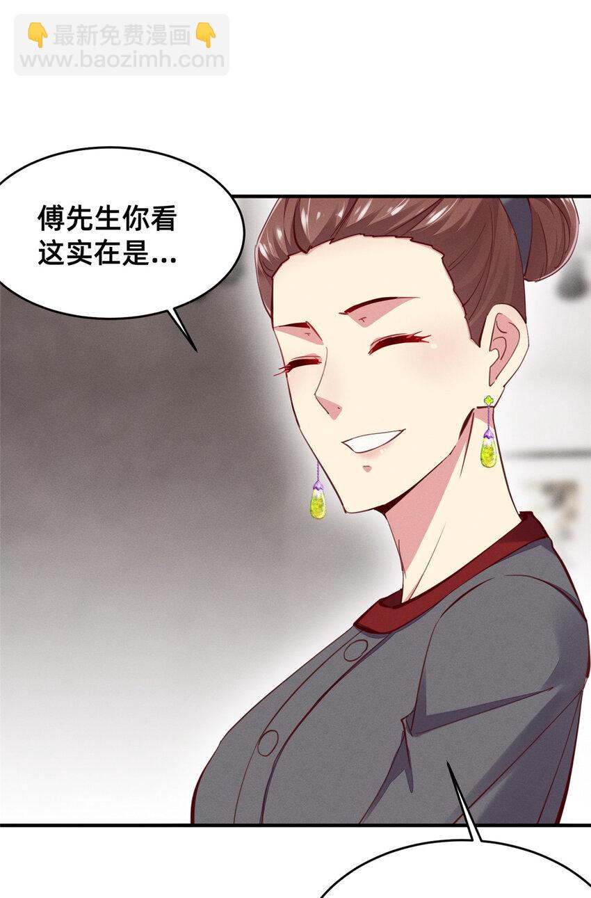 57 夜黎的身份(1/2)-第59话