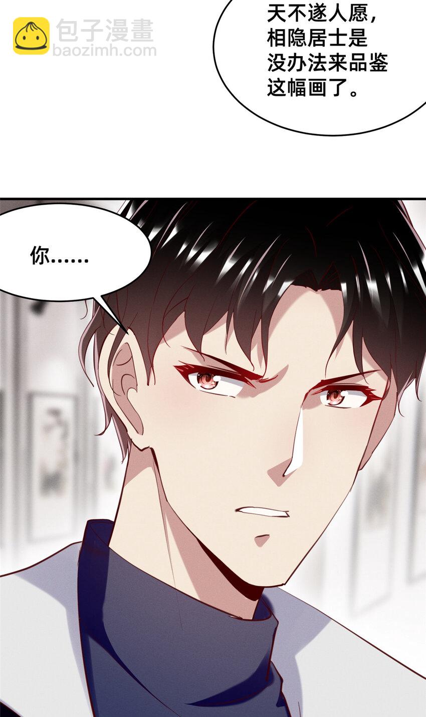 57 夜黎的身份(1/2)-第59话