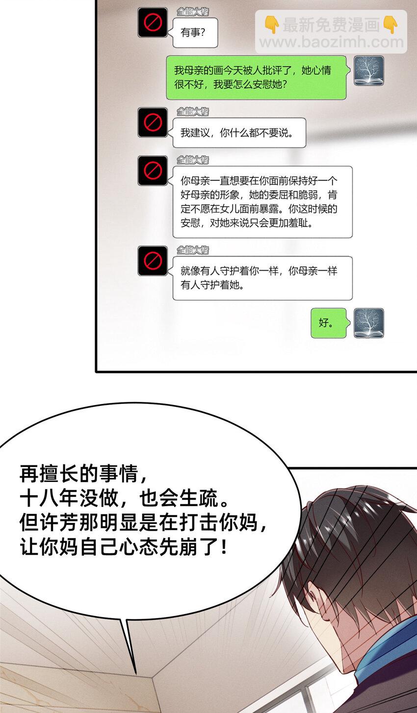 57 夜黎的身份(1/2)-第59话