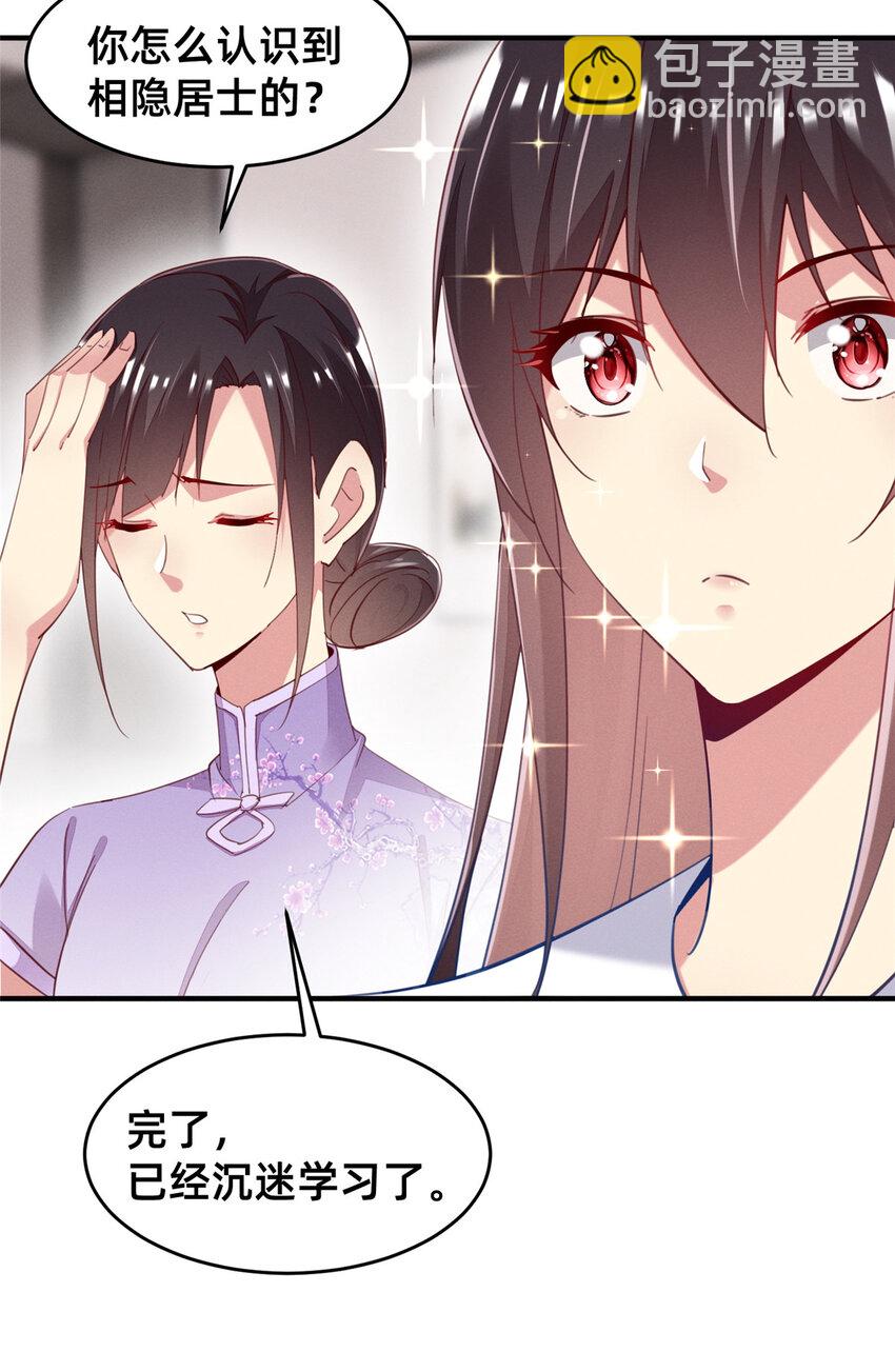 57 夜黎的身份(1/2)-第59话