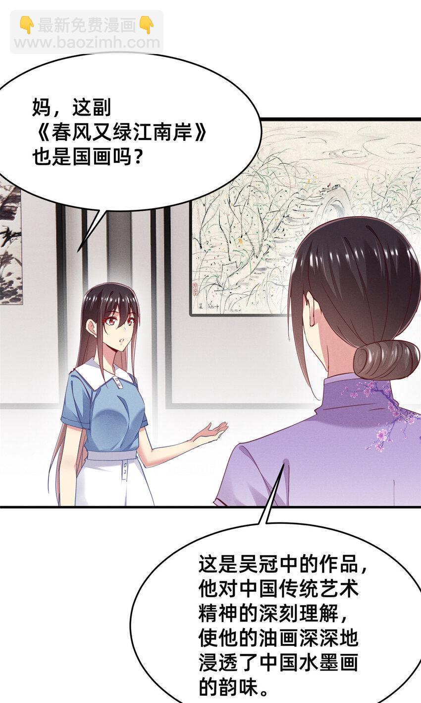 57 夜黎的身份(1/2)-第59话