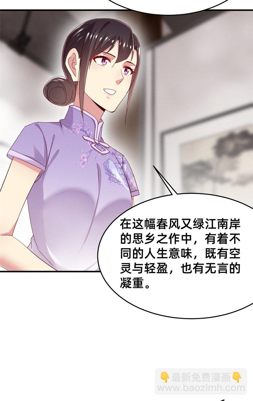 57 夜黎的身份(1/2)-第59话