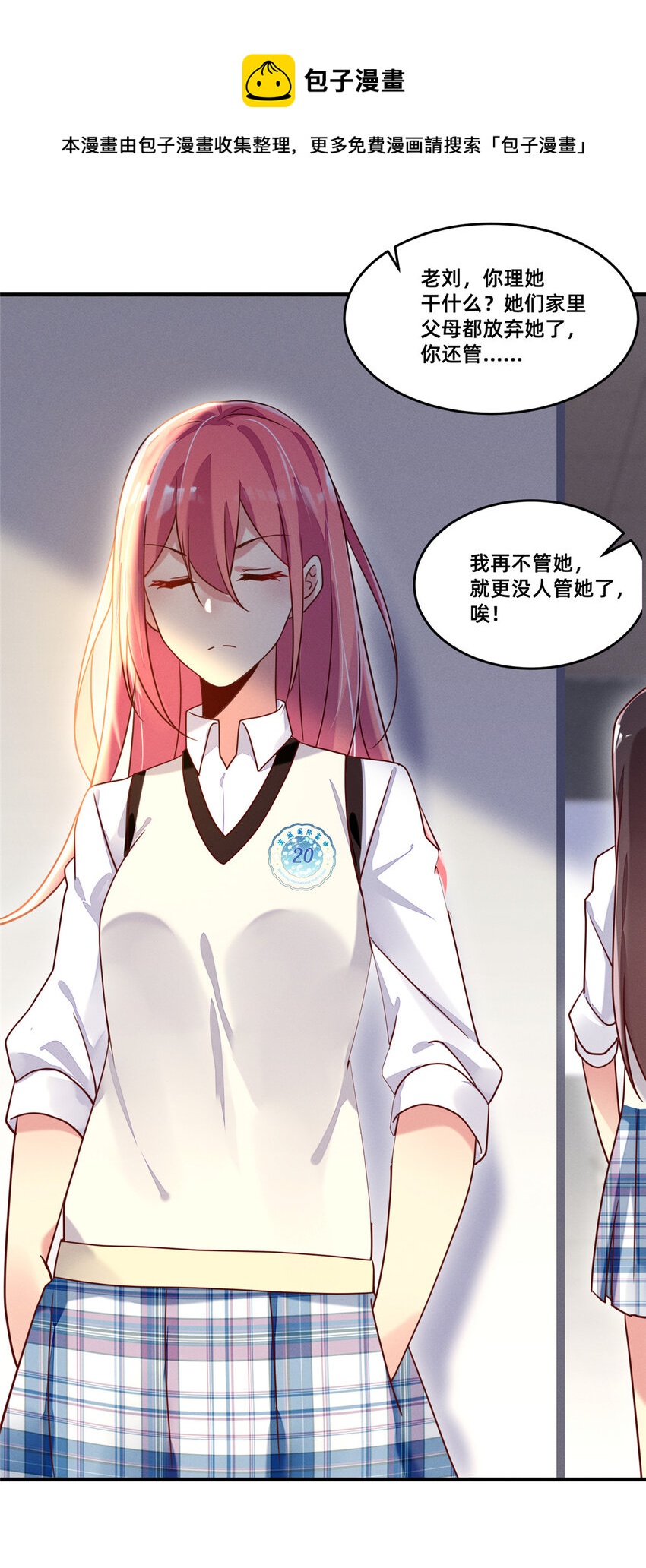 06 武夷山大红袍（下）(1/2)-第7话