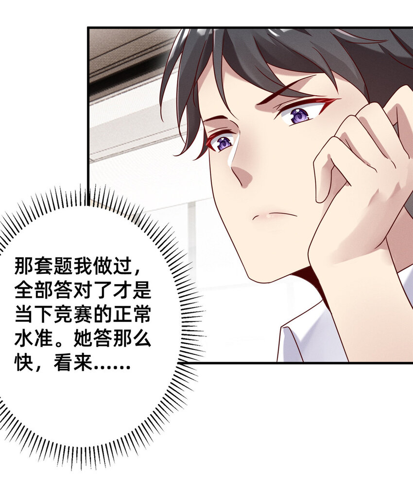 06 武夷山大红袍（下）(1/2)-第7话