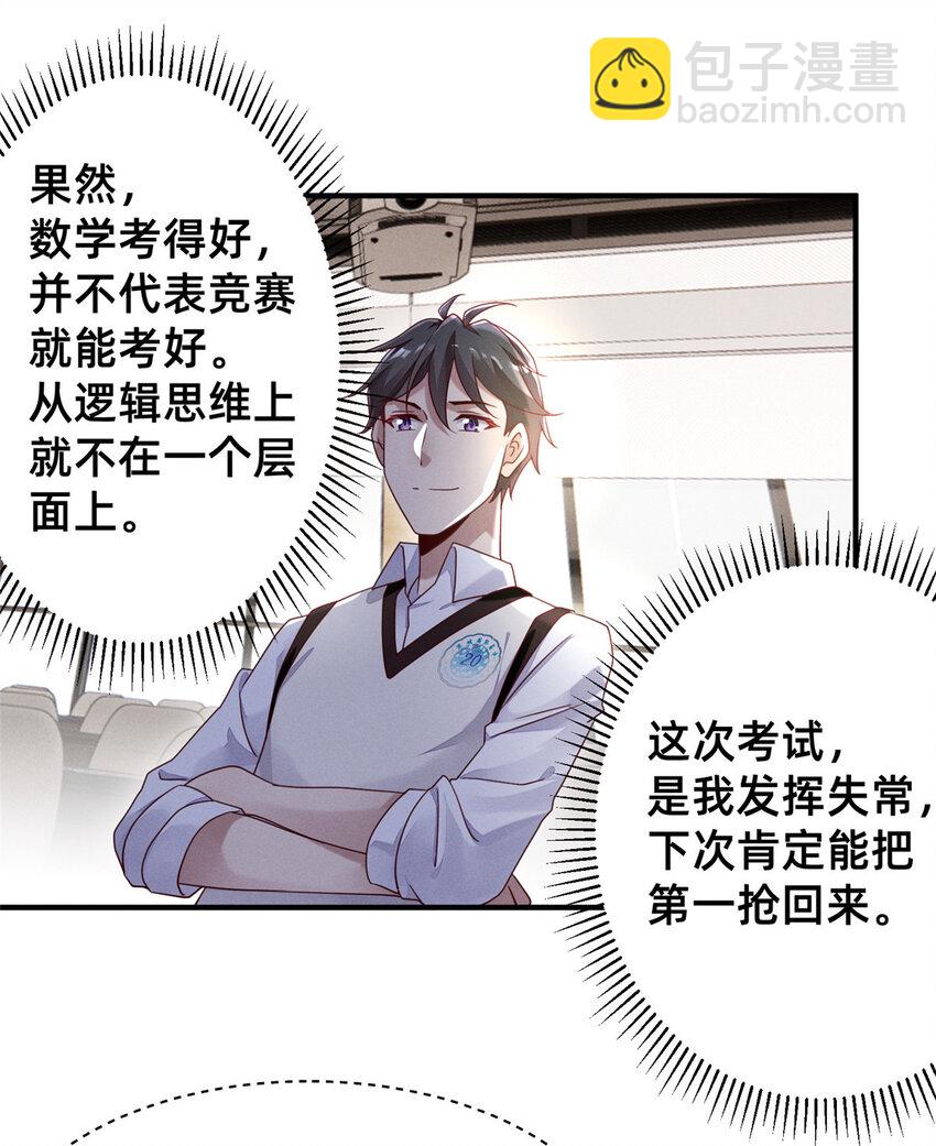 06 武夷山大红袍（下）(1/2)-第7话