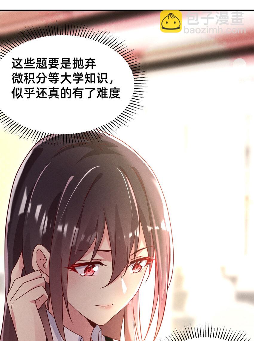 06 武夷山大红袍（下）(1/2)-第7话