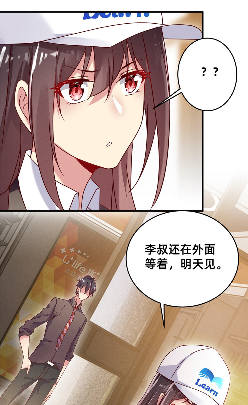 06 武夷山大红袍（下）(1/2)-第7话