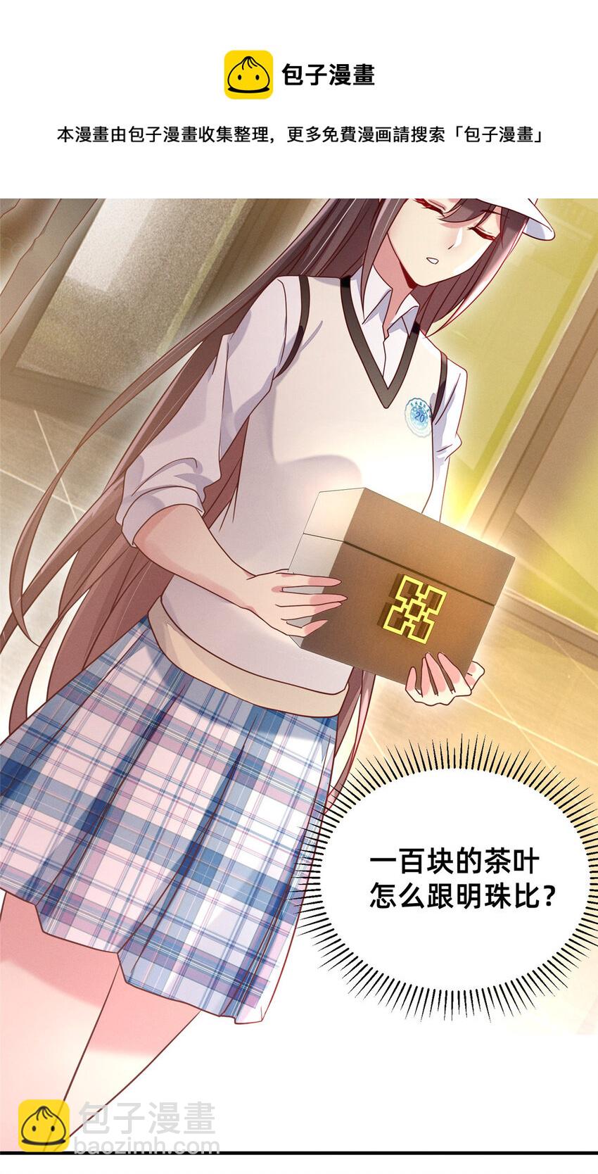 06 武夷山大红袍（下）(1/2)-第7话