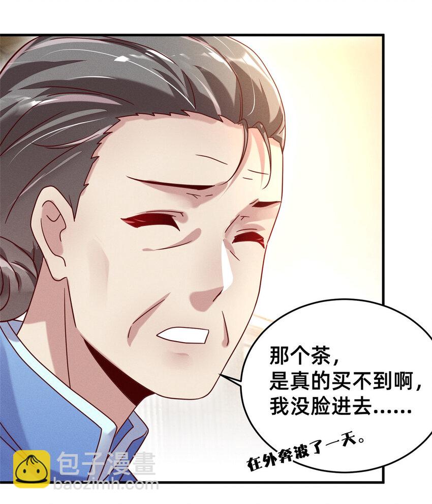 06 武夷山大红袍（下）(1/2)-第7话