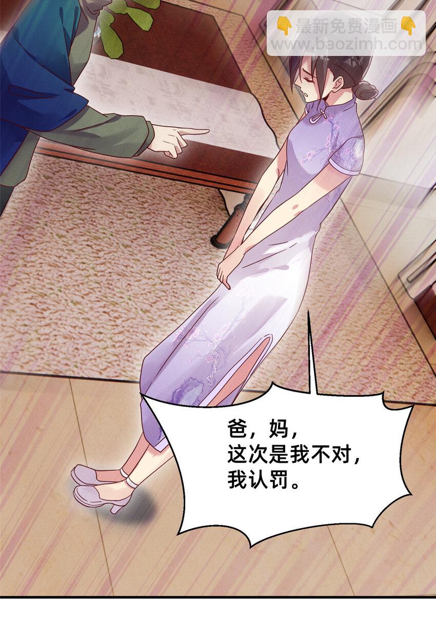 06 武夷山大红袍（下）(1/2)-第7话