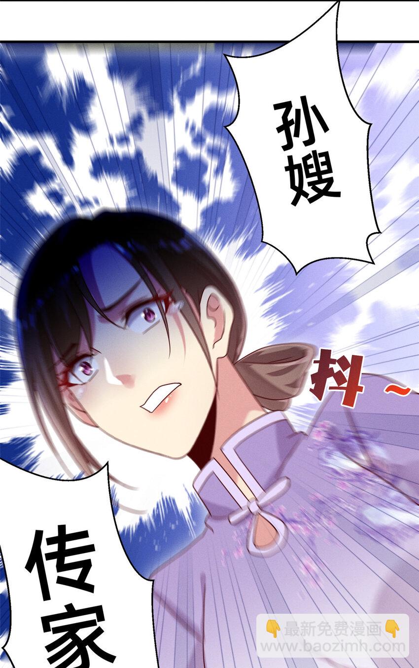 06 武夷山大红袍（下）(1/2)-第7话