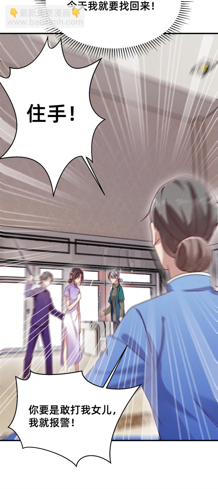 06 武夷山大红袍（下）(1/2)-第7话