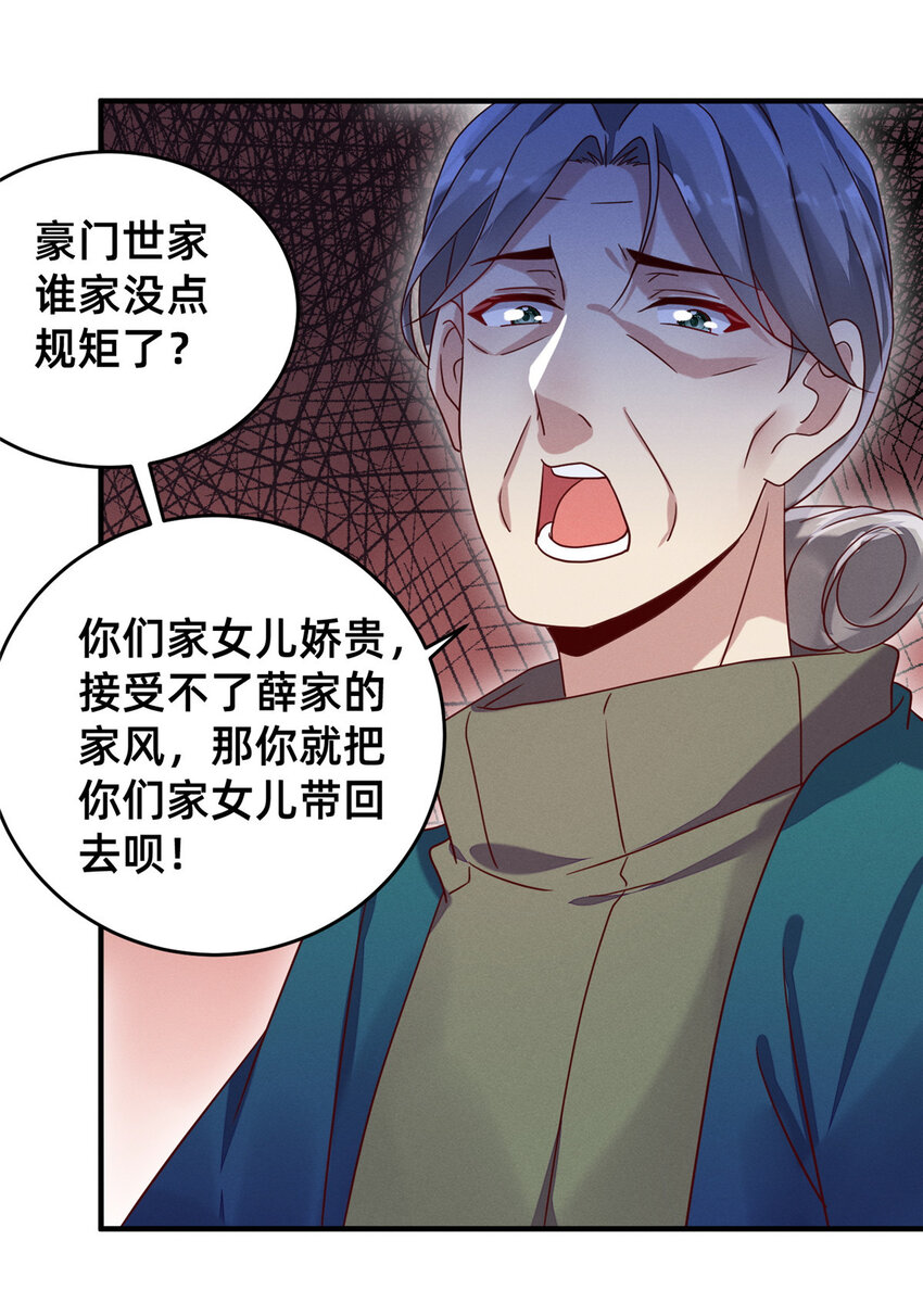 06 武夷山大红袍（下）(1/2)-第7话