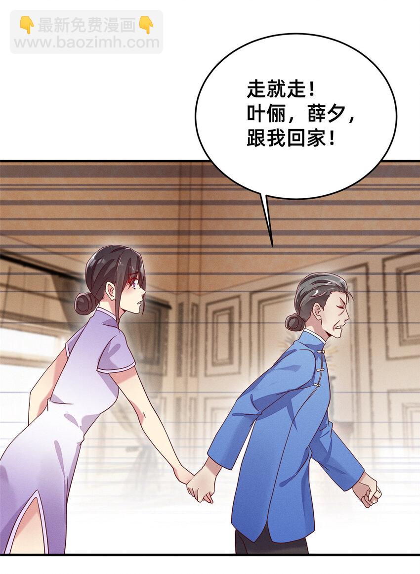 06 武夷山大红袍（下）(1/2)-第7话