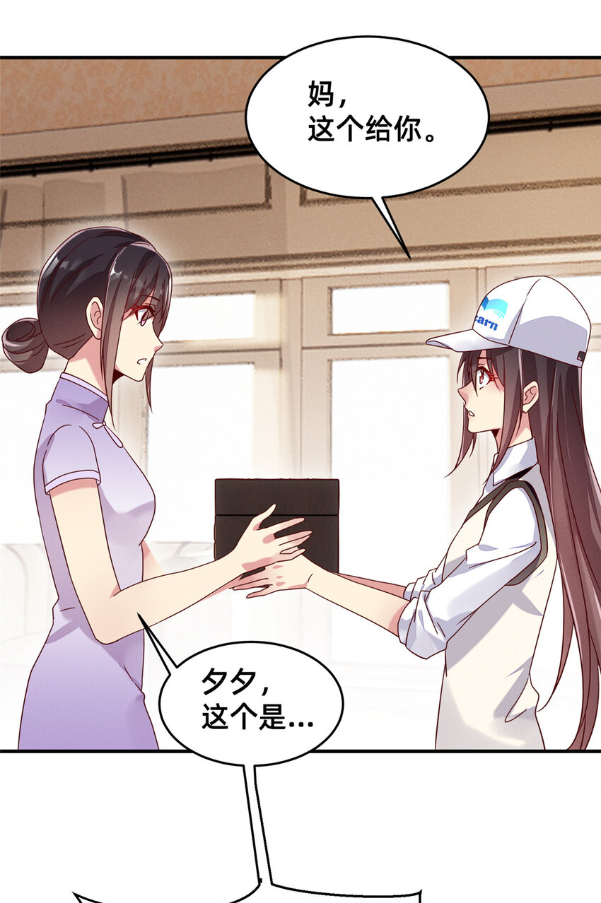 06 武夷山大红袍（下）(1/2)-第7话