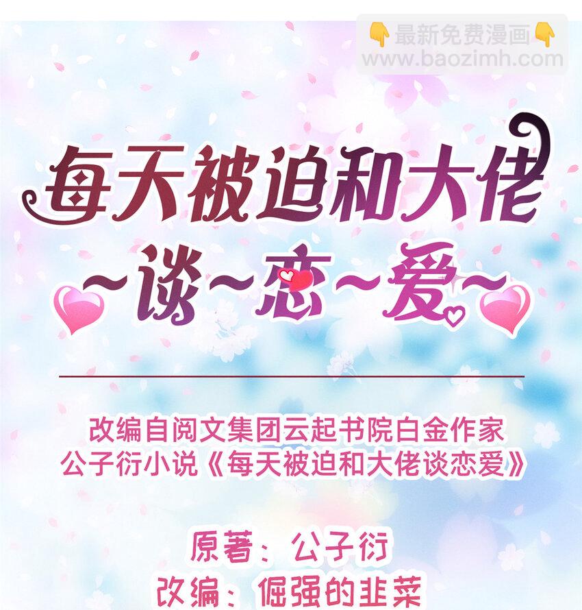 06 武夷山大红袍（下）(1/2)-第7话