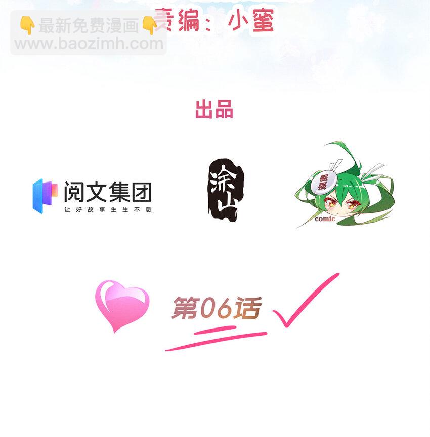 06 武夷山大红袍（下）(1/2)-第7话