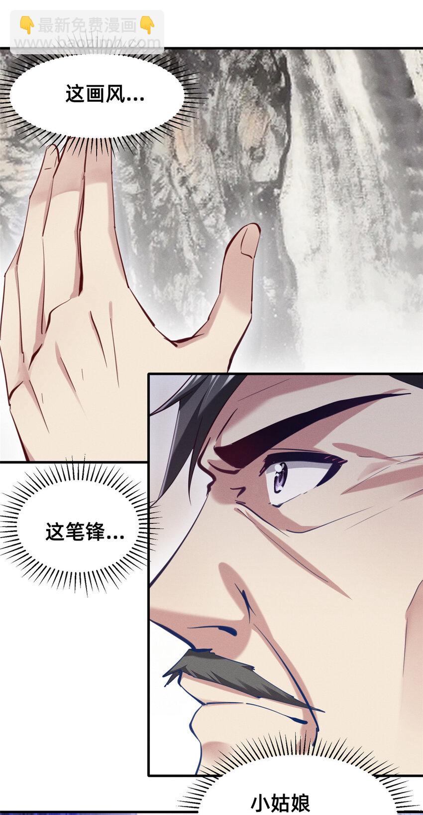 59 一千六百万！(1/2)-第61话