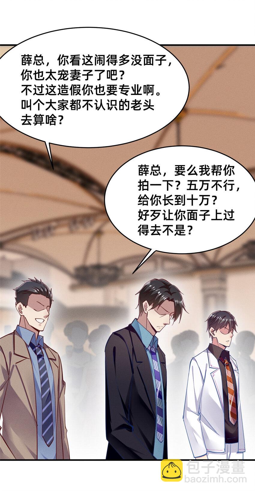 59 一千六百万！(1/2)-第61话