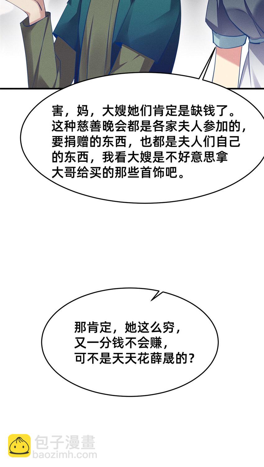 59 一千六百万！(1/2)-第61话