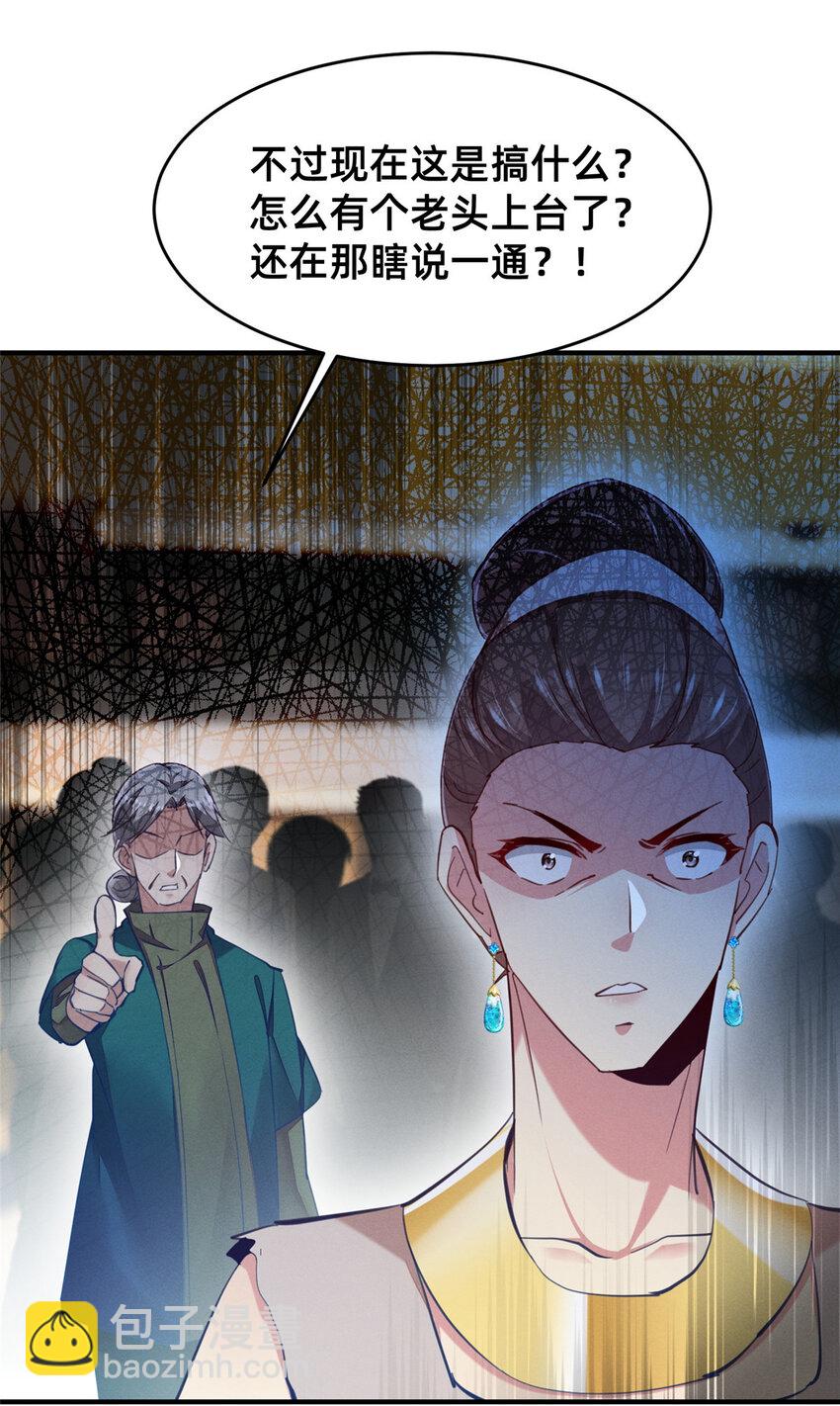 59 一千六百万！(1/2)-第61话