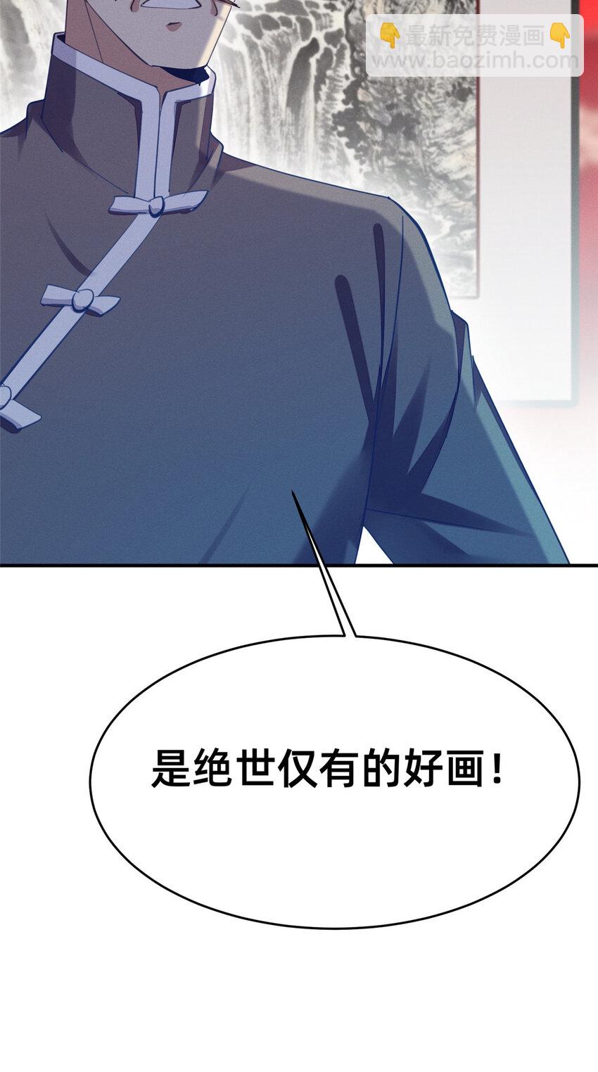 59 一千六百万！(1/2)-第61话