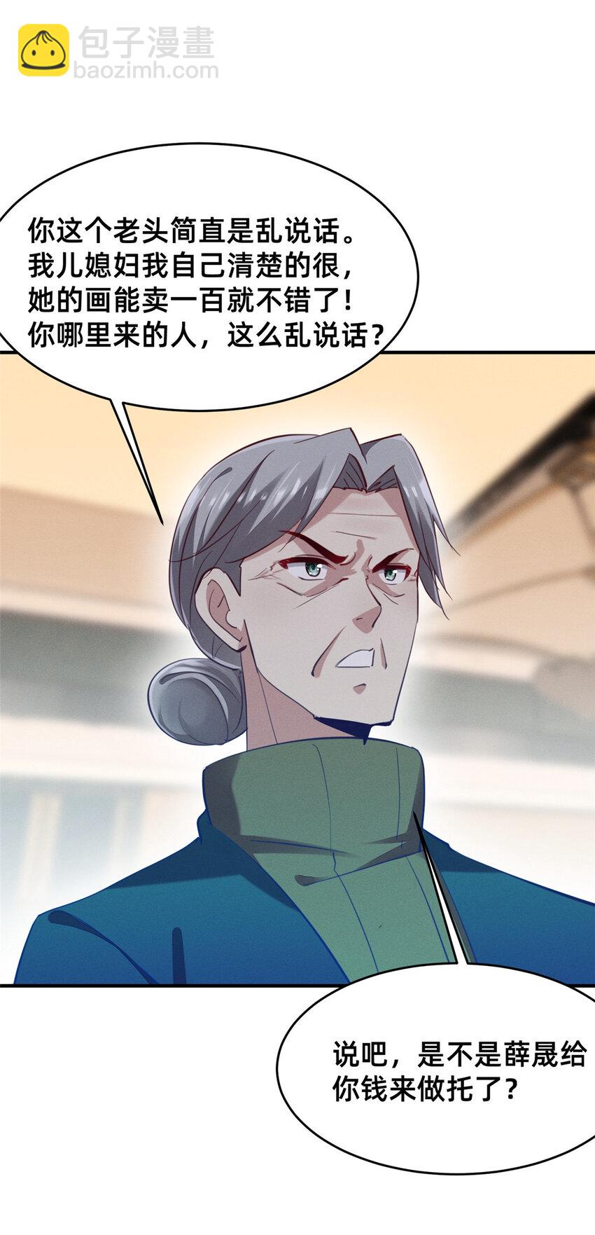 59 一千六百万！(1/2)-第61话