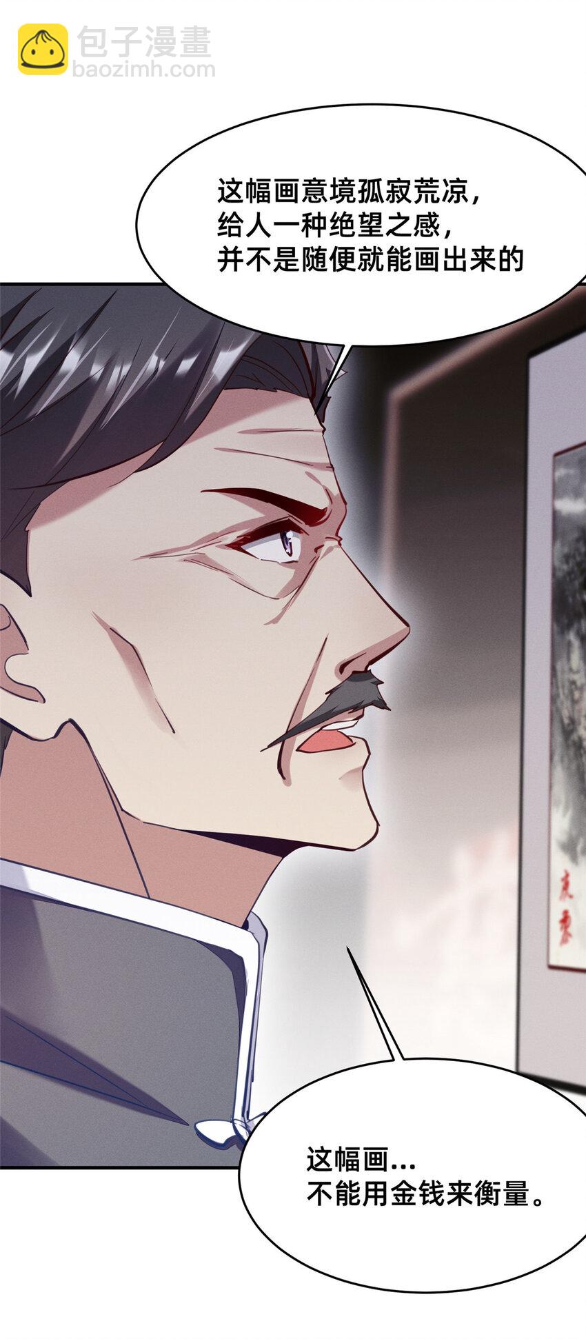 59 一千六百万！(1/2)-第61话