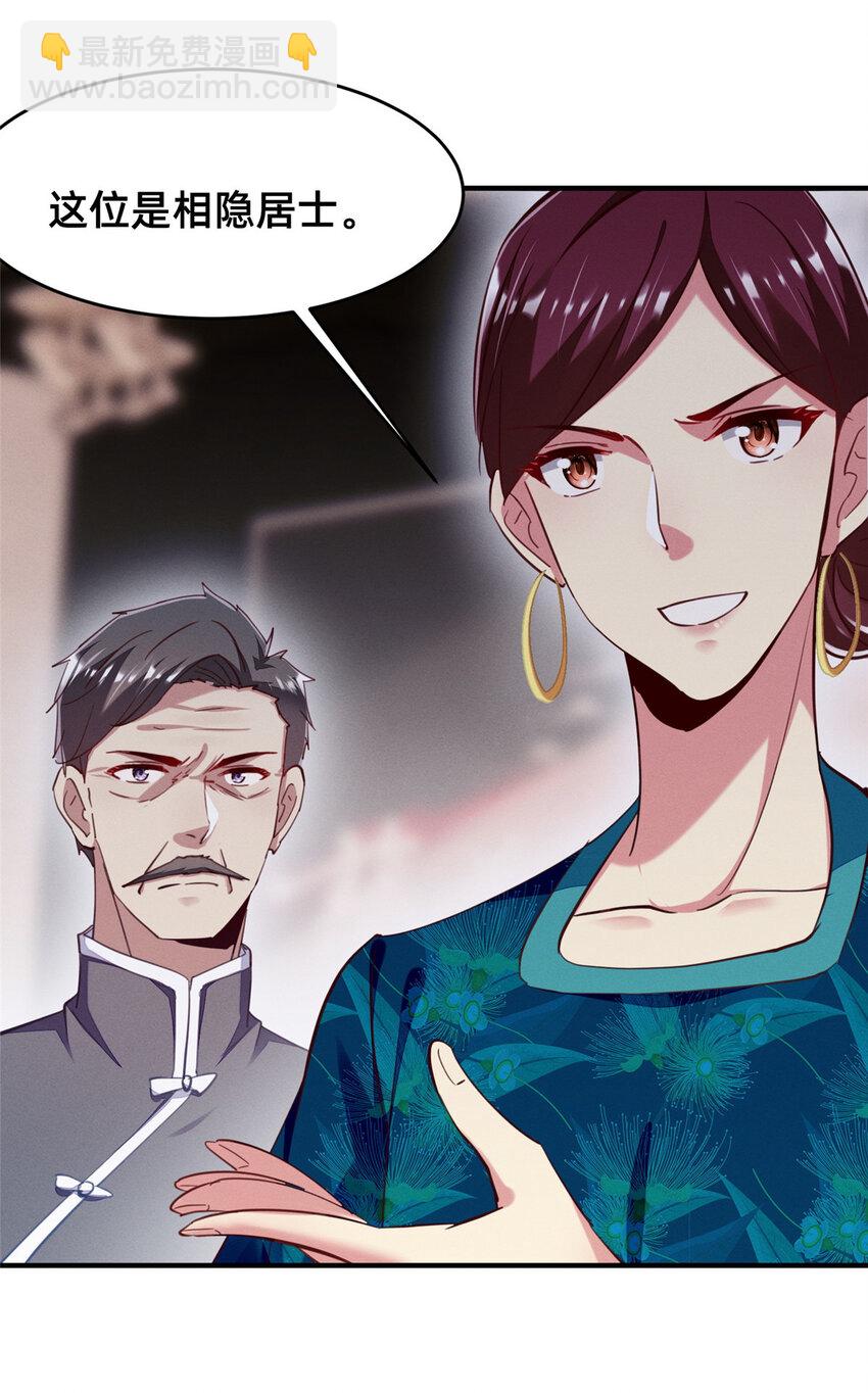 59 一千六百万！(1/2)-第61话