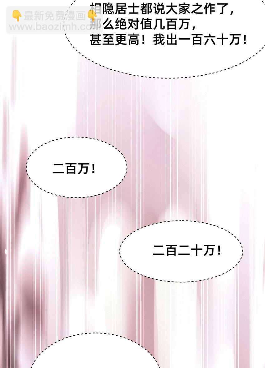 59 一千六百万！(1/2)-第61话